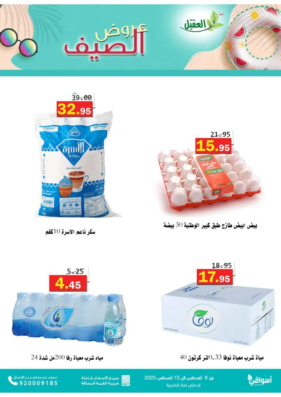 Offers In Aqial Markets undefined